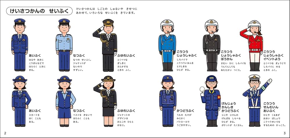 FOR BEGINNERS 日本の警察 FOR BEGINNERS 日本の警察 日本の警察 (HOBBY JAPAN MOOK